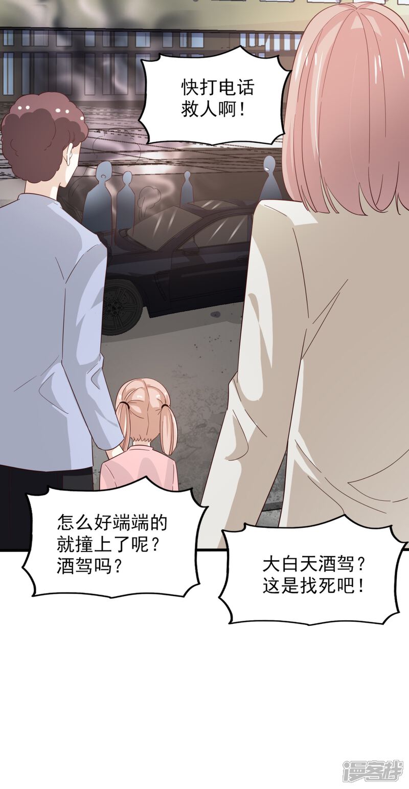 《超模恋人有点甜》第58话 我姓温 第6页