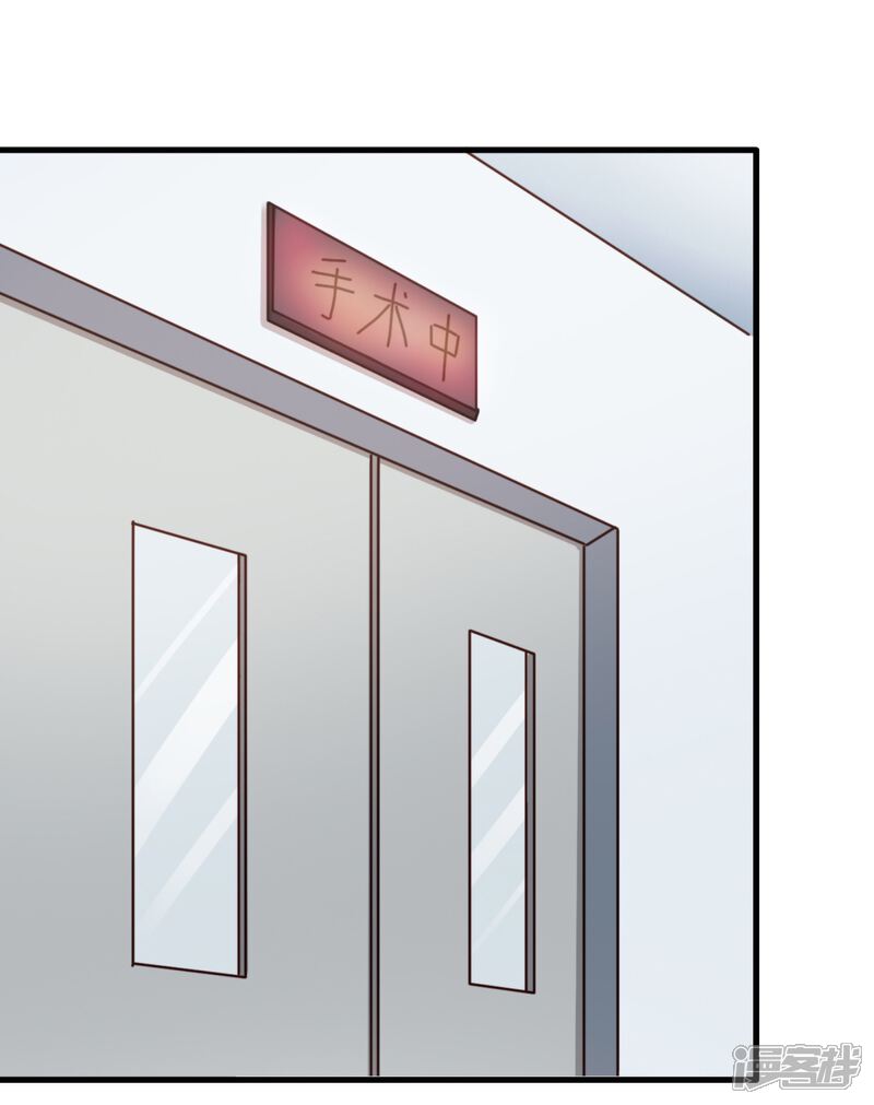 《超模恋人有点甜》第58话 我姓温 第8页