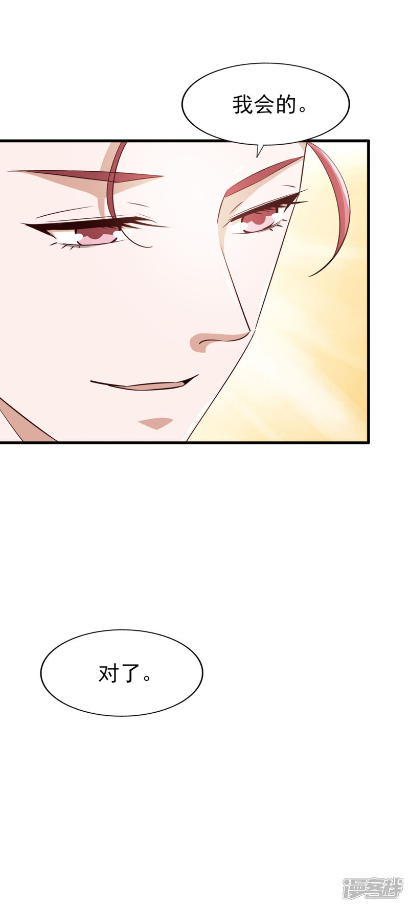 《超模恋人有点甜》第60话 星光的危机 第19页
