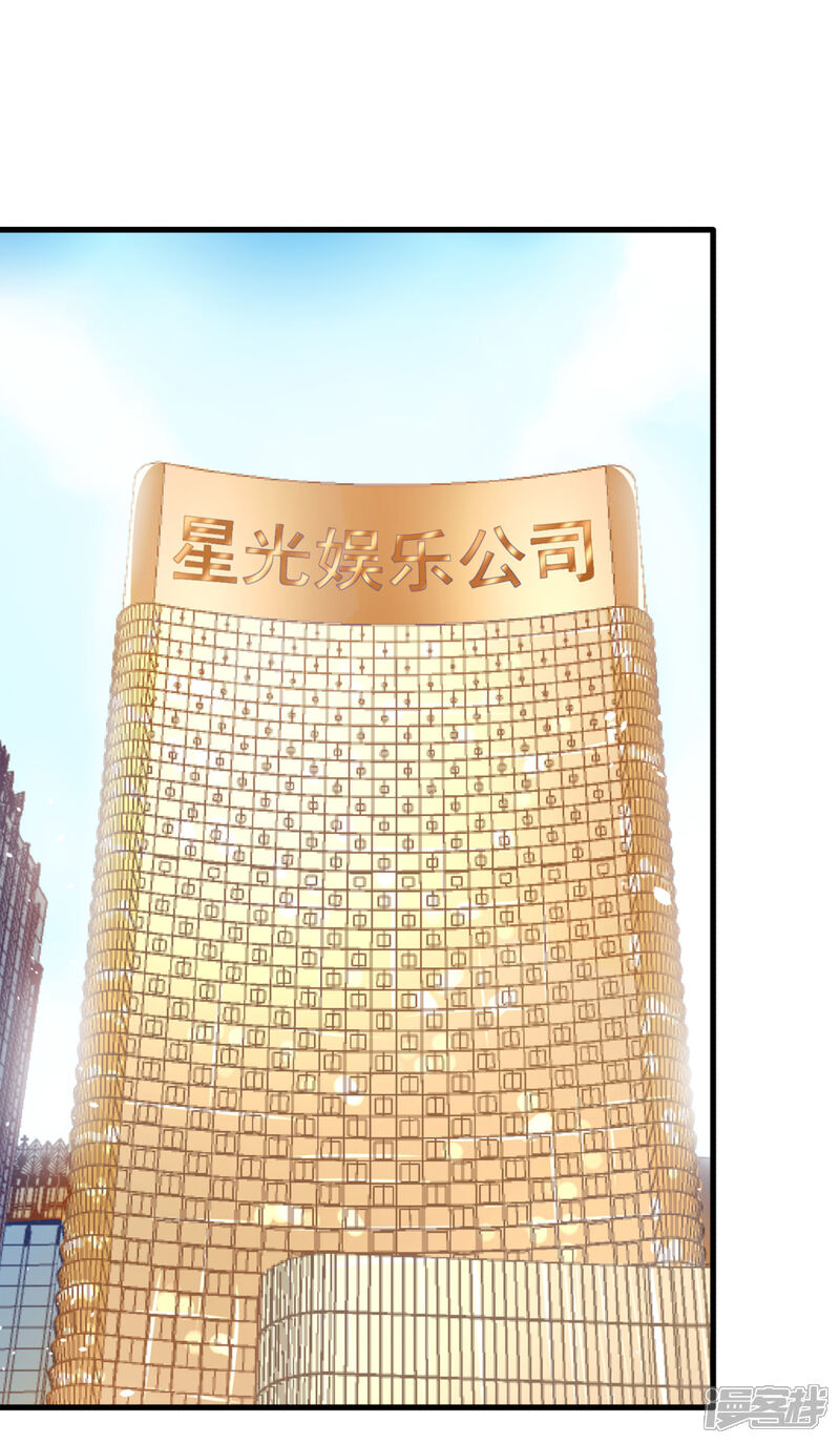 《超模恋人有点甜》第60话 星光的危机 第22页