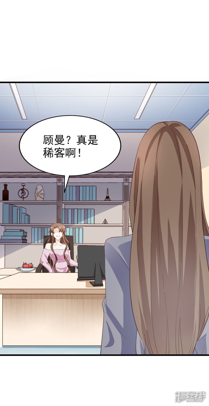 《超模恋人有点甜》第60话 星光的危机 第25页