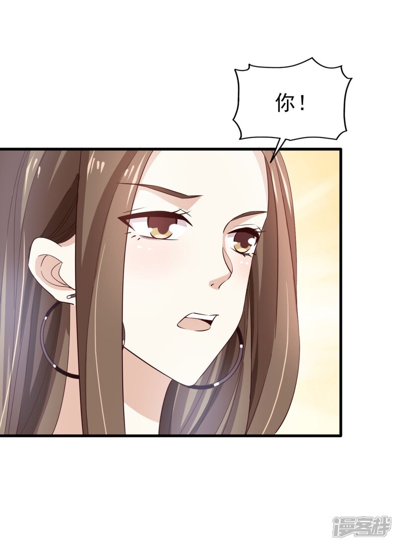 《超模恋人有点甜》第60话 星光的危机 第33页