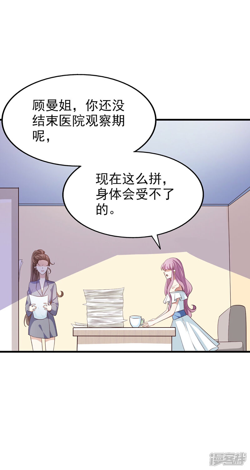 《超模恋人有点甜》第61话 宣泄情绪 第10页