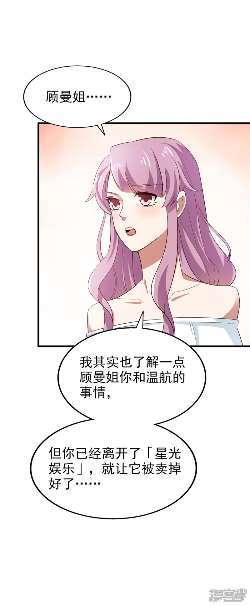 《超模恋人有点甜》第61话 宣泄情绪 第12页