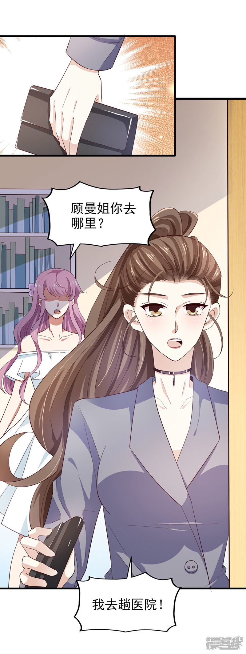 《超模恋人有点甜》第61话 宣泄情绪 第18页