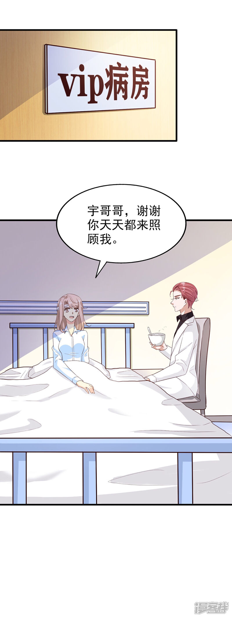 《超模恋人有点甜》第61话 宣泄情绪 第21页