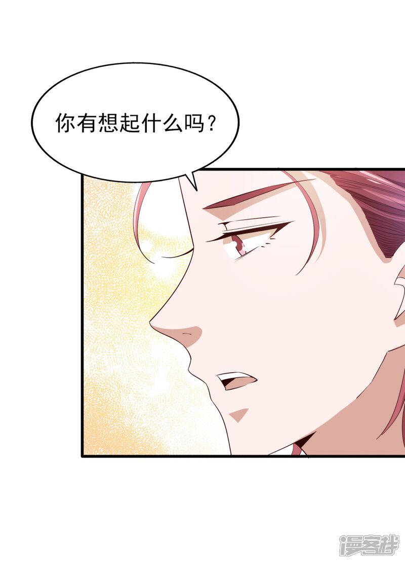 《超模恋人有点甜》第61话 宣泄情绪 第22页