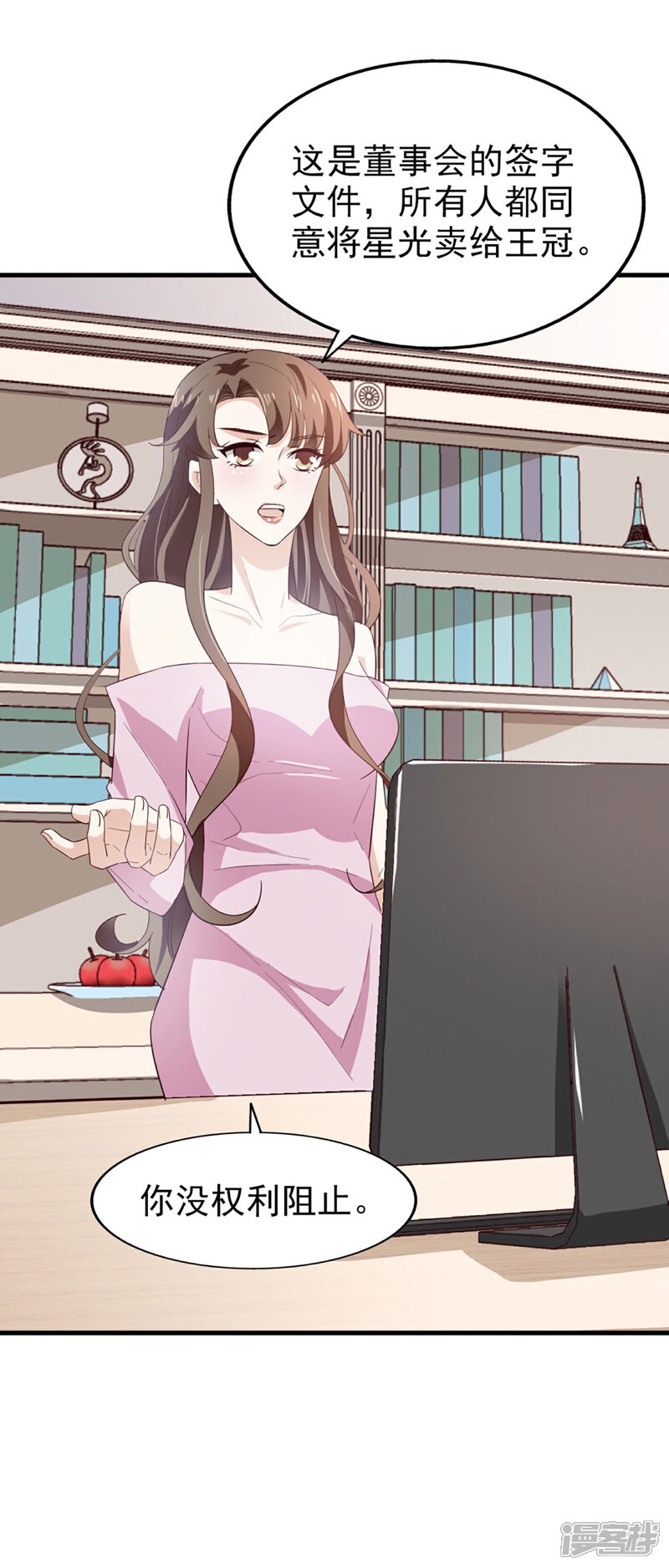 《超模恋人有点甜》第61话 宣泄情绪 第2页