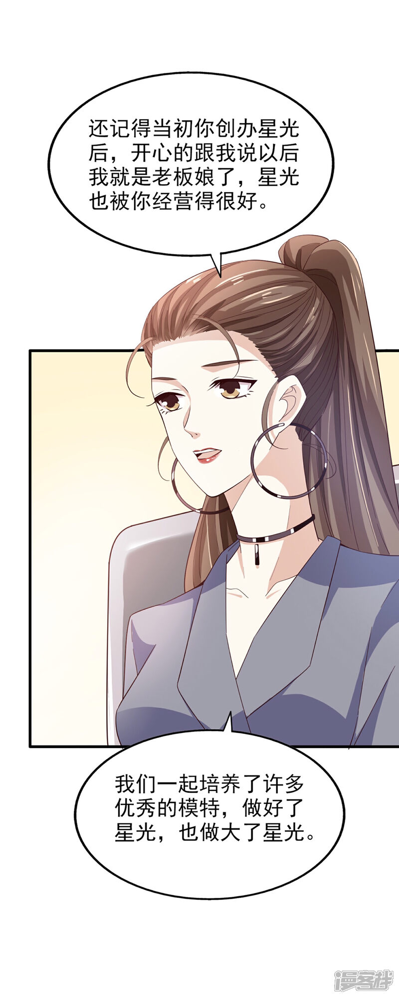 《超模恋人有点甜》第61话 宣泄情绪 第32页