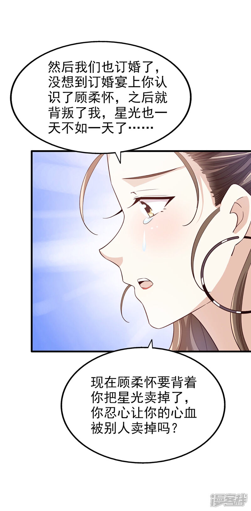 《超模恋人有点甜》第61话 宣泄情绪 第33页