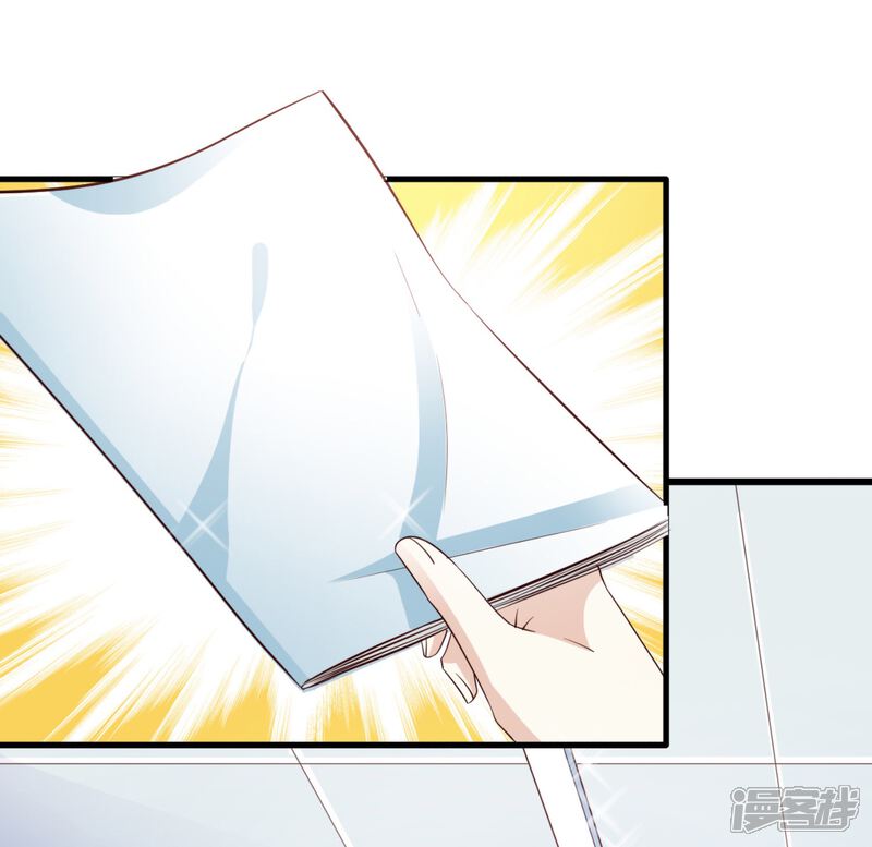 《超模恋人有点甜》第61话 宣泄情绪 第4页