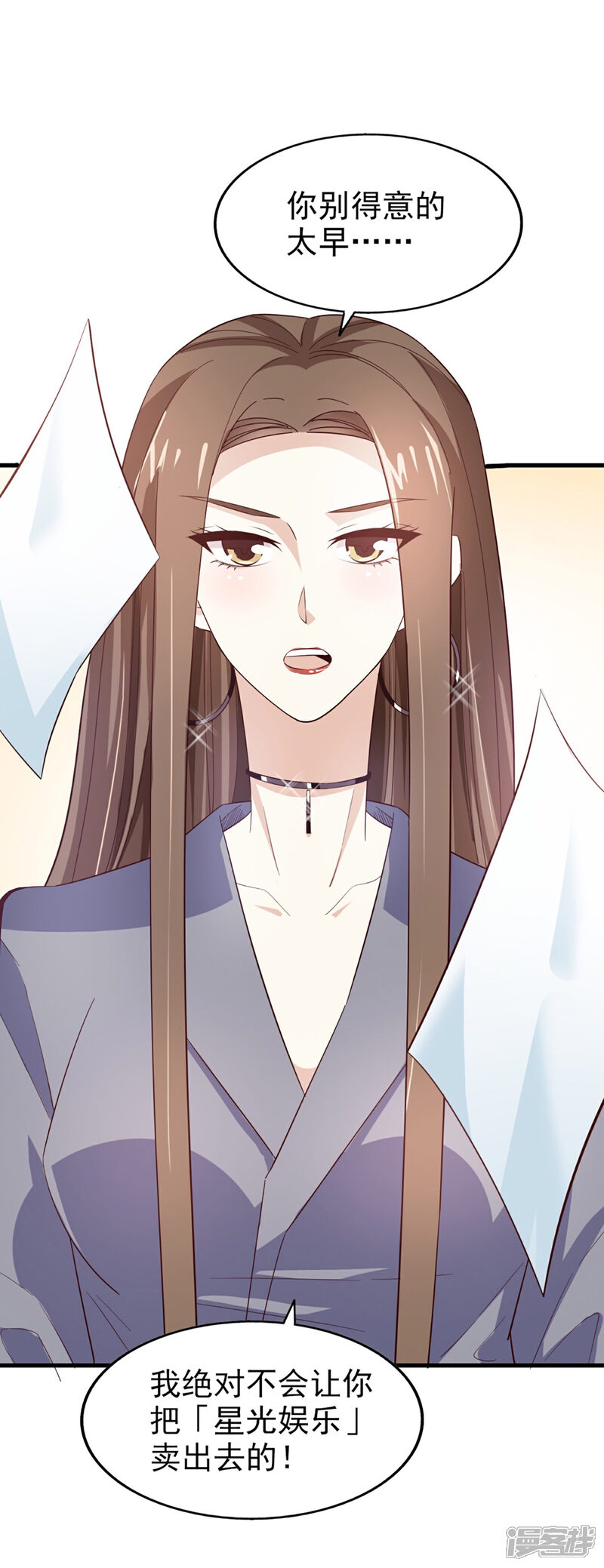 《超模恋人有点甜》第61话 宣泄情绪 第6页
