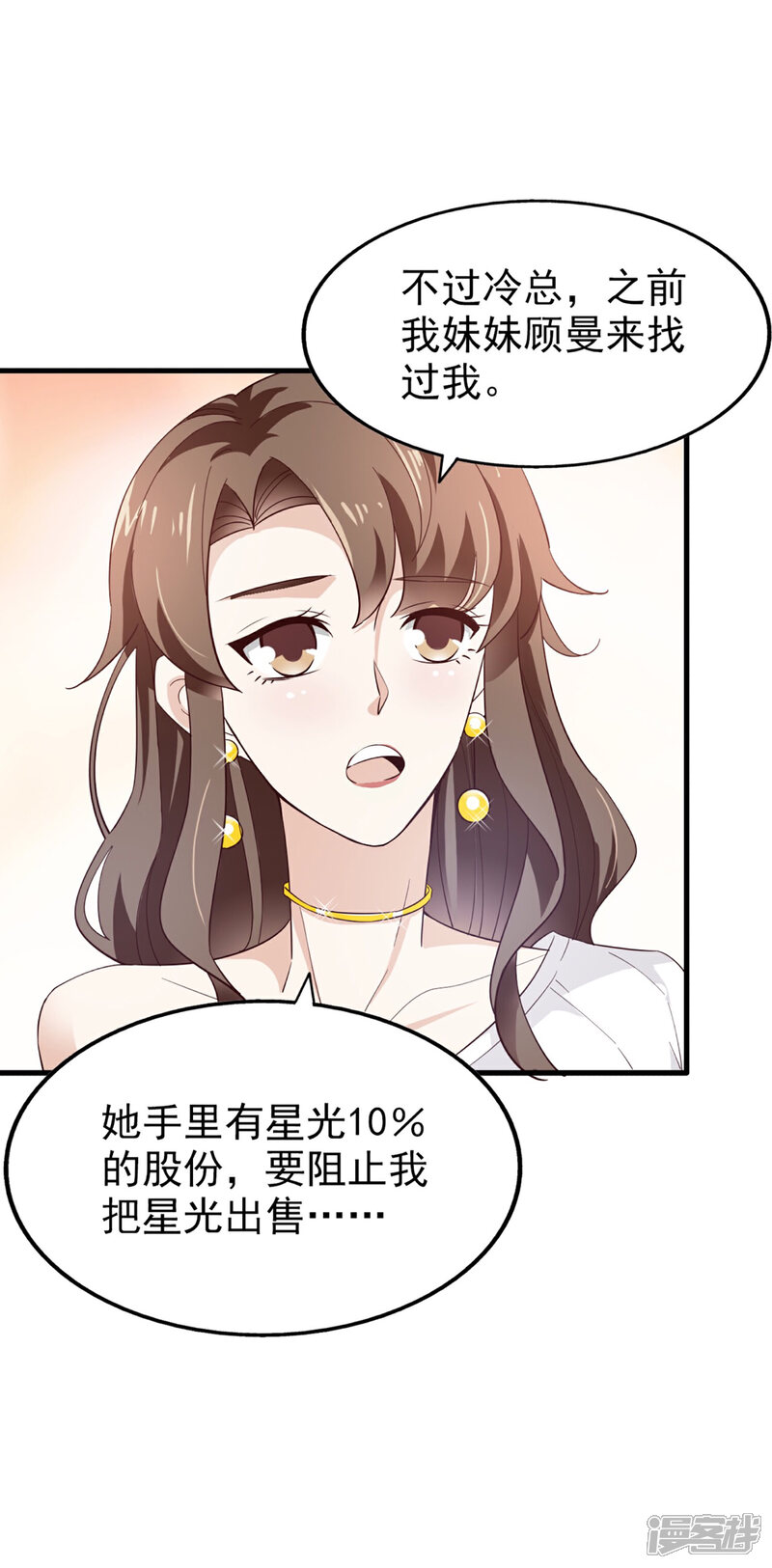 《超模恋人有点甜》第63话 再等一会儿 第26页