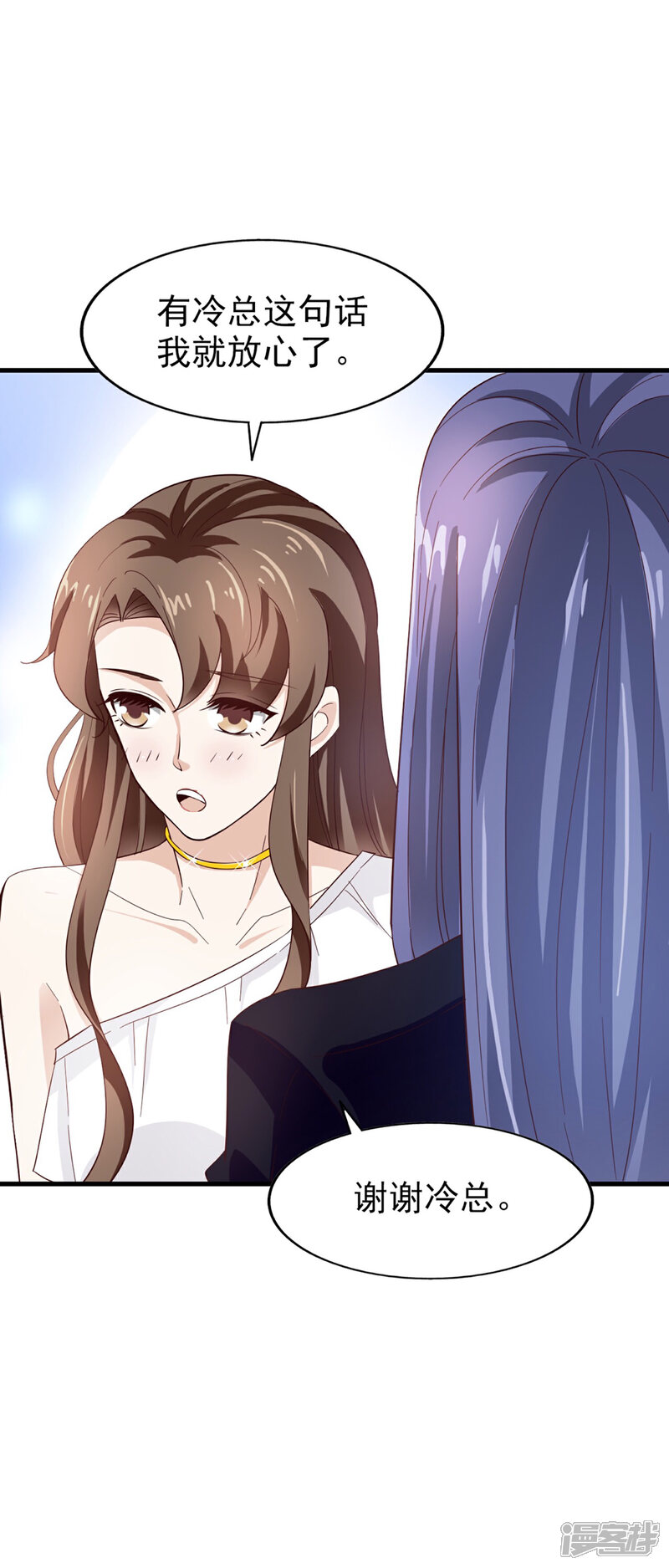 《超模恋人有点甜》第63话 再等一会儿 第28页