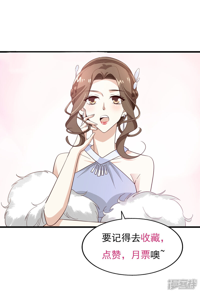 《超模恋人有点甜》第63话 再等一会儿 第33页