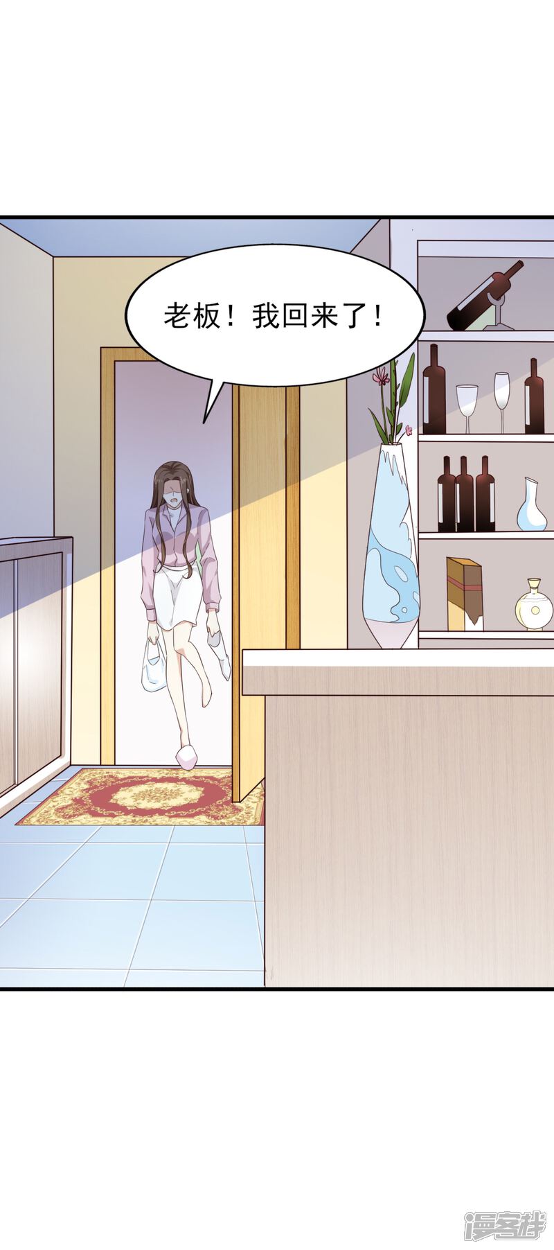 《超模恋人有点甜》第63话 再等一会儿 第3页