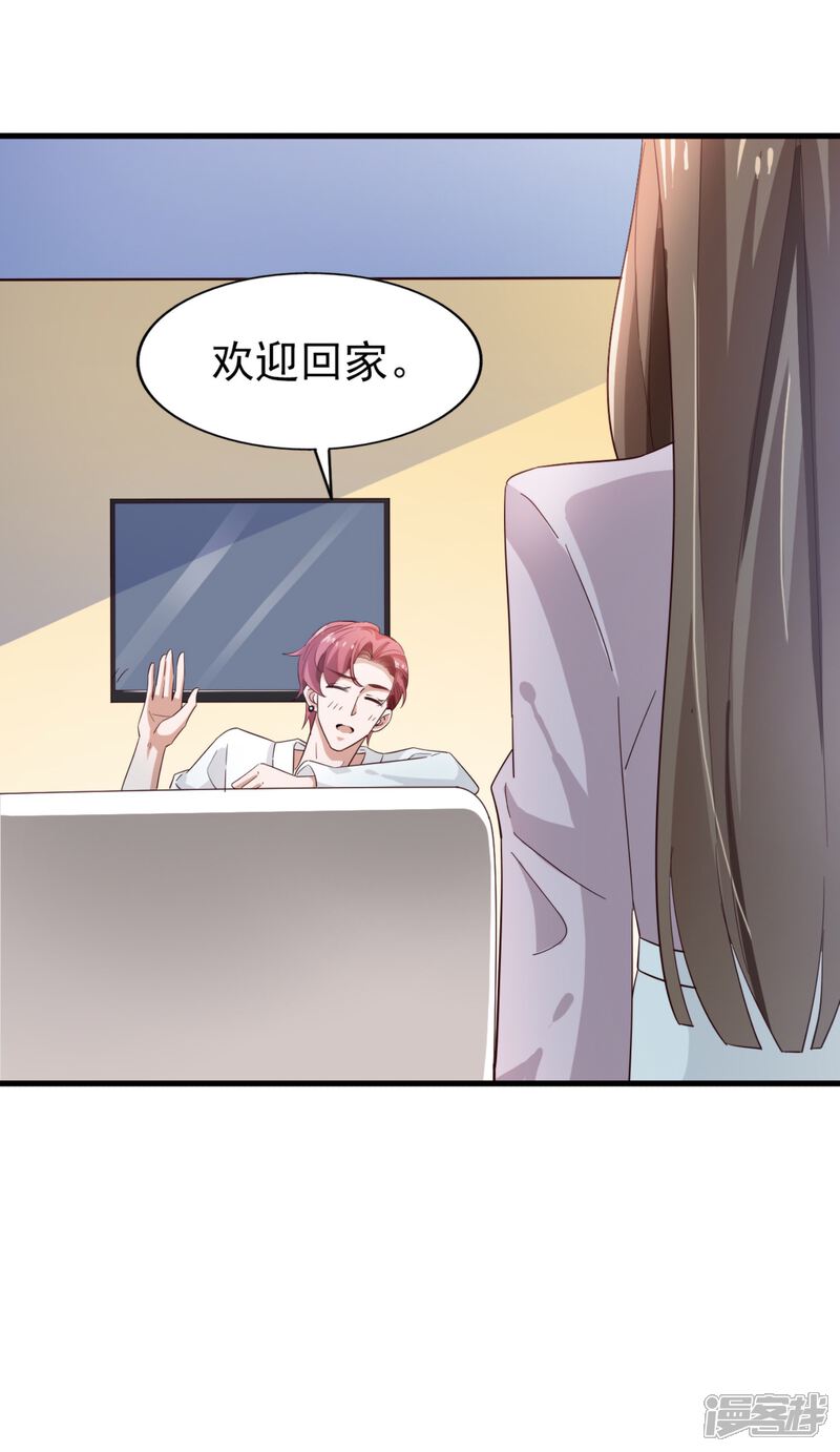 《超模恋人有点甜》第63话 再等一会儿 第4页
