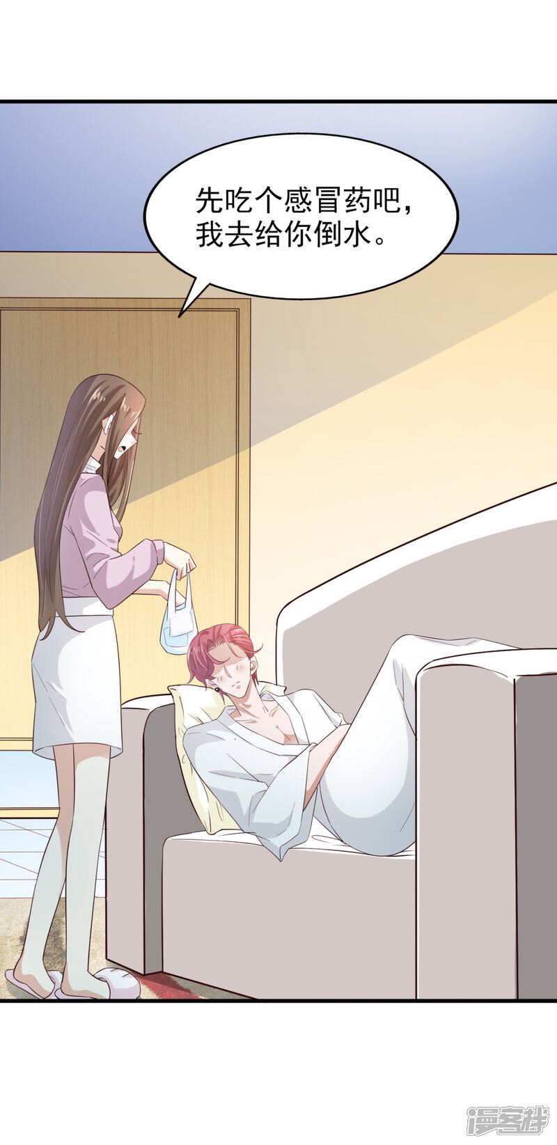 《超模恋人有点甜》第63话 再等一会儿 第5页