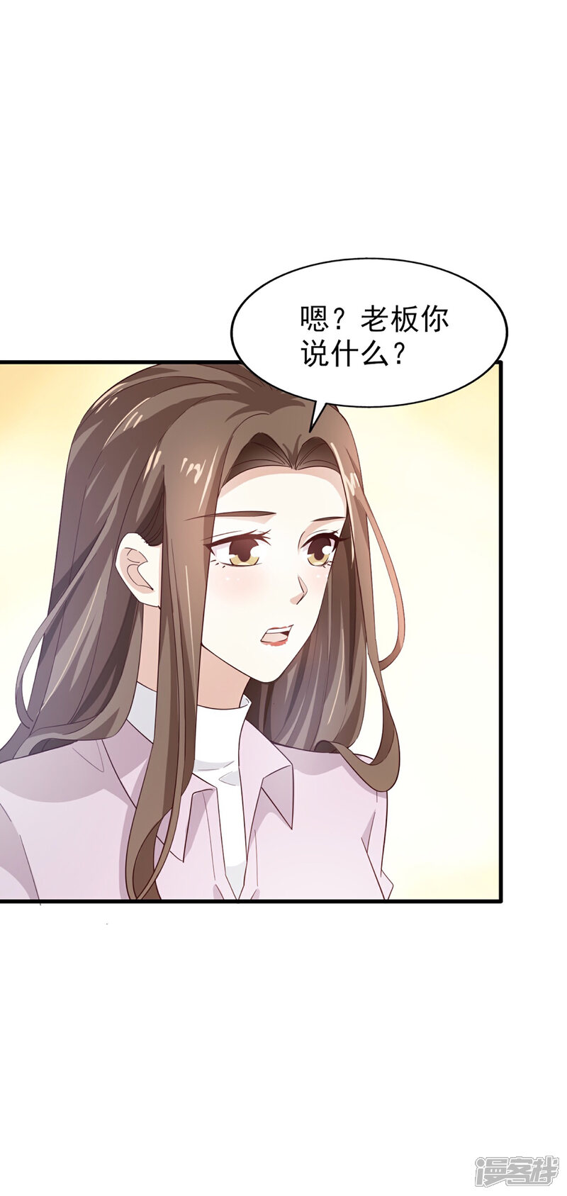 《超模恋人有点甜》第63话 再等一会儿 第7页