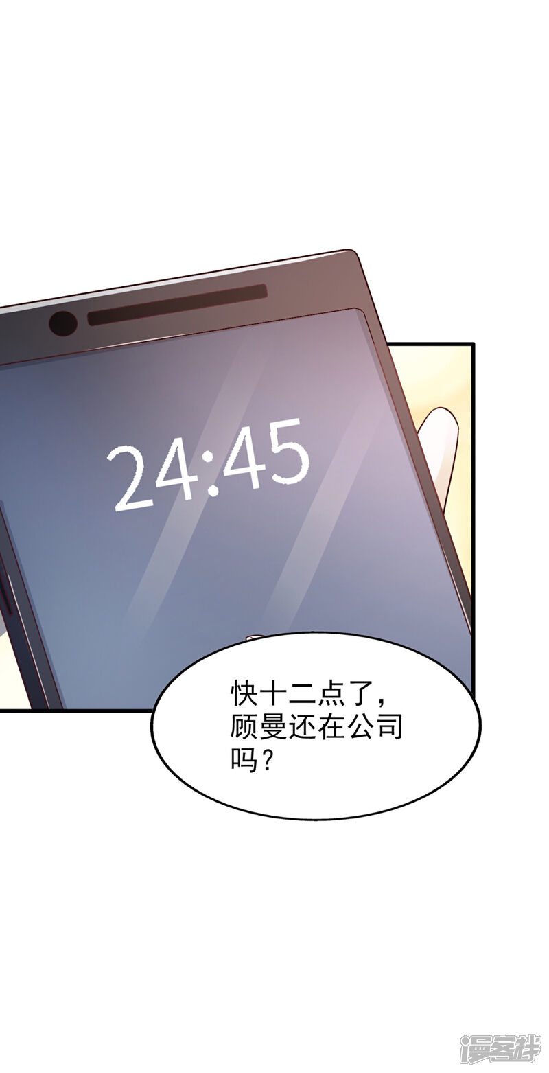 《超模恋人有点甜》第62话 不直率 第25页