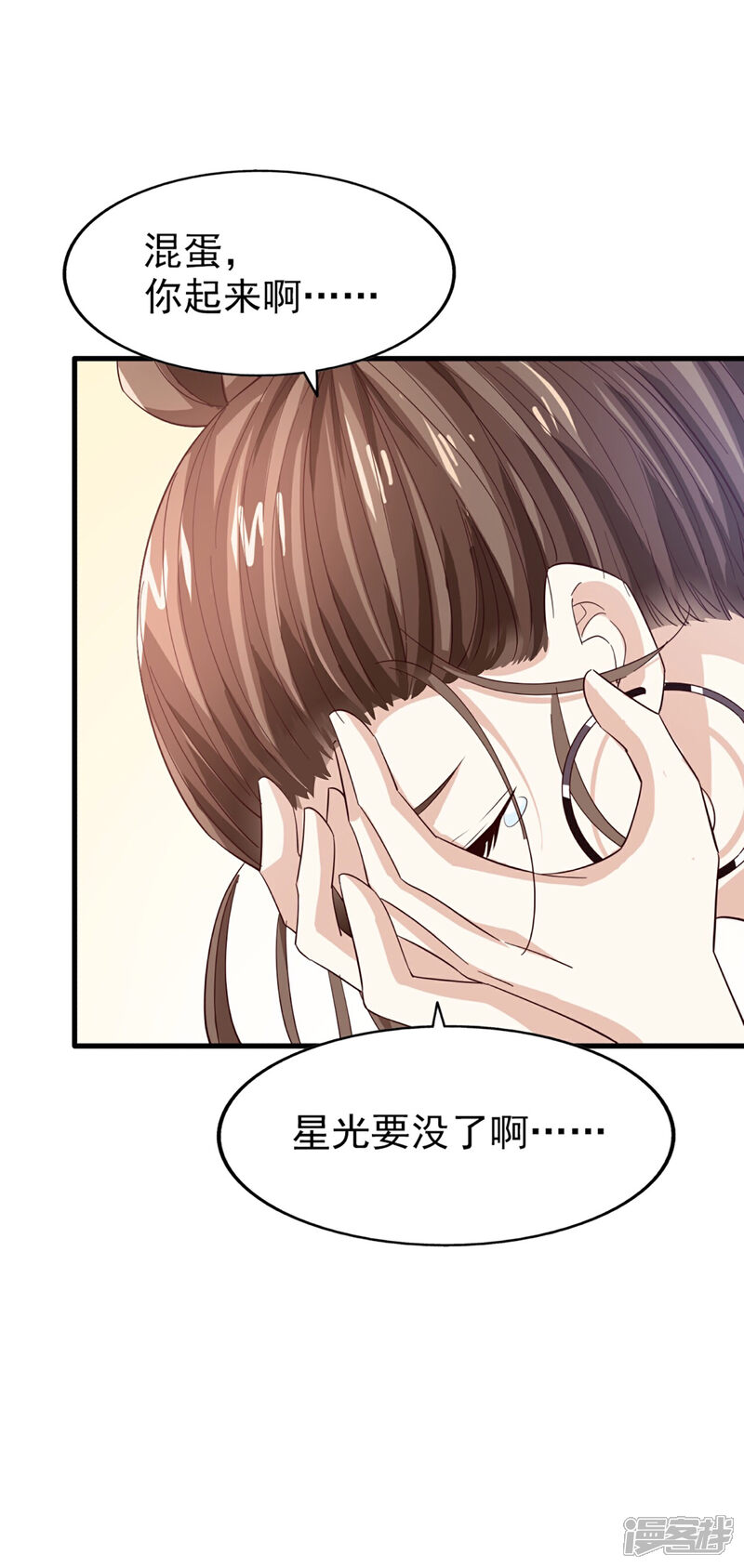 《超模恋人有点甜》第62话 不直率 第2页