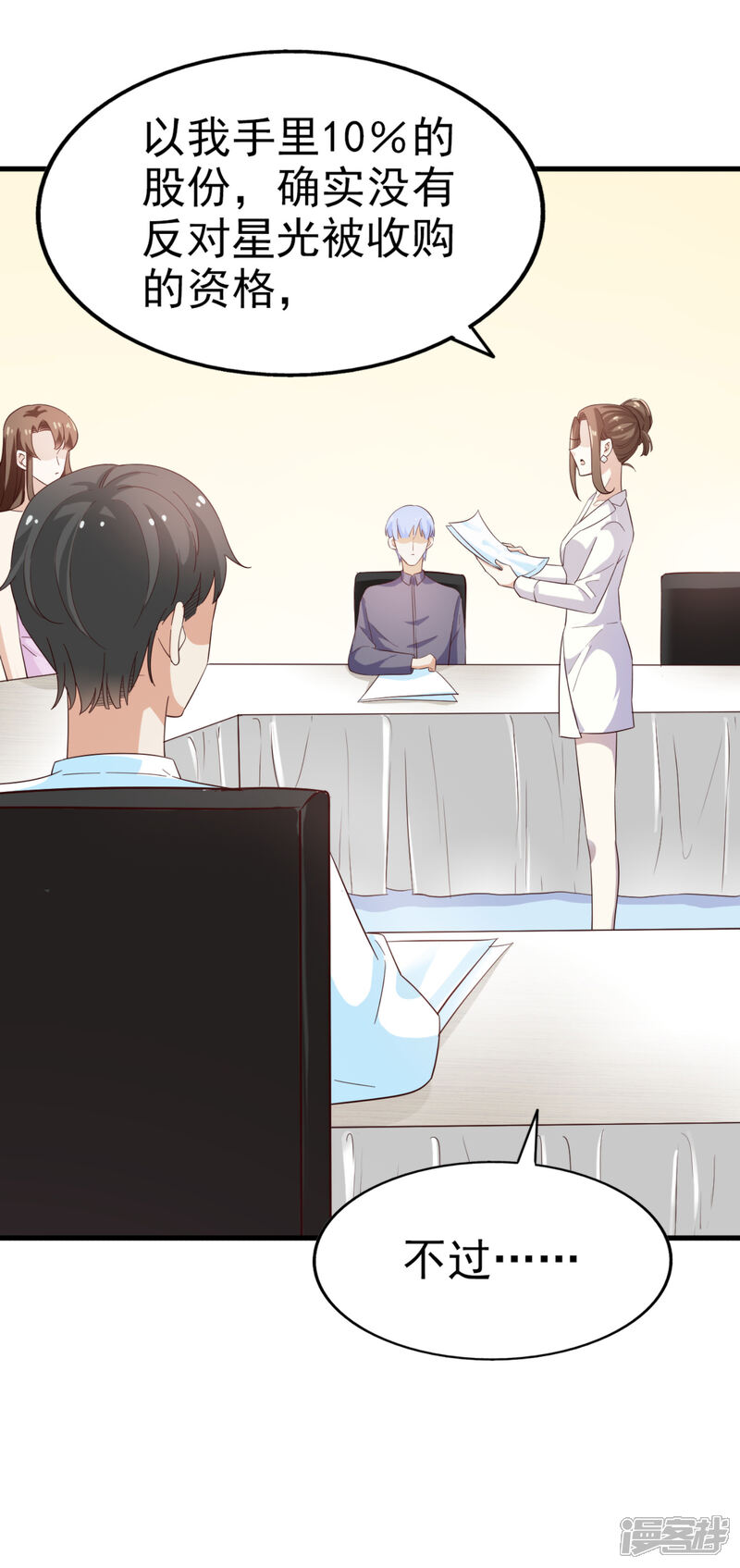 《超模恋人有点甜》第65话 反击 第10页
