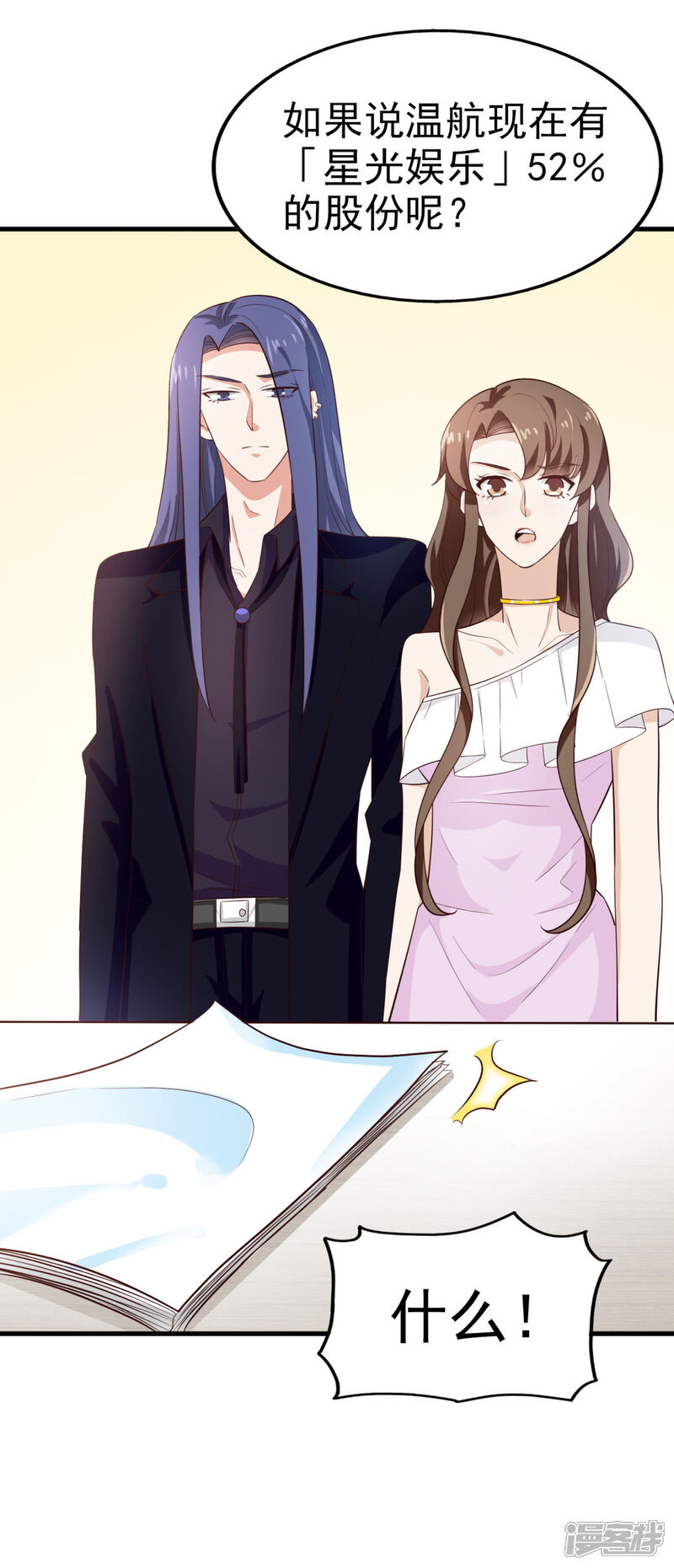 《超模恋人有点甜》第65话 反击 第13页