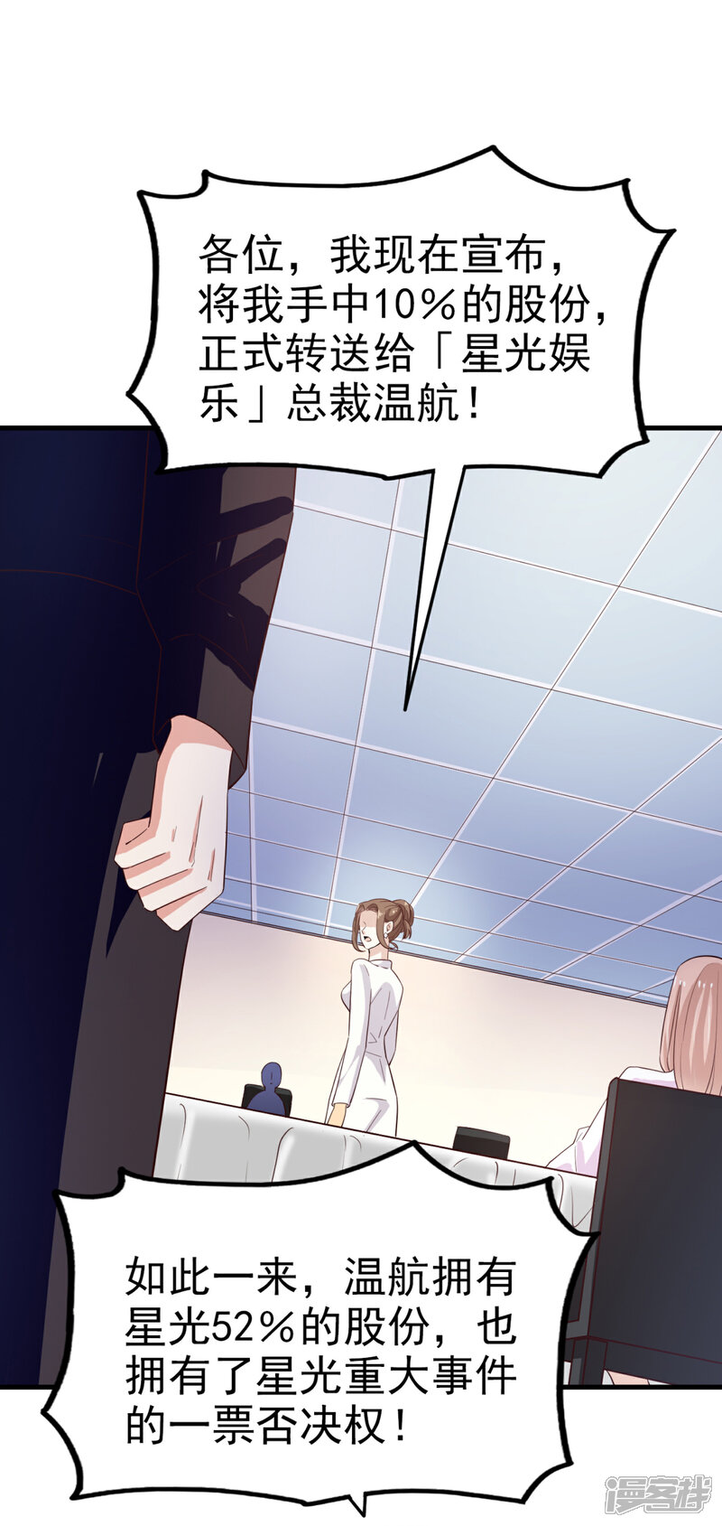 《超模恋人有点甜》第65话 反击 第14页