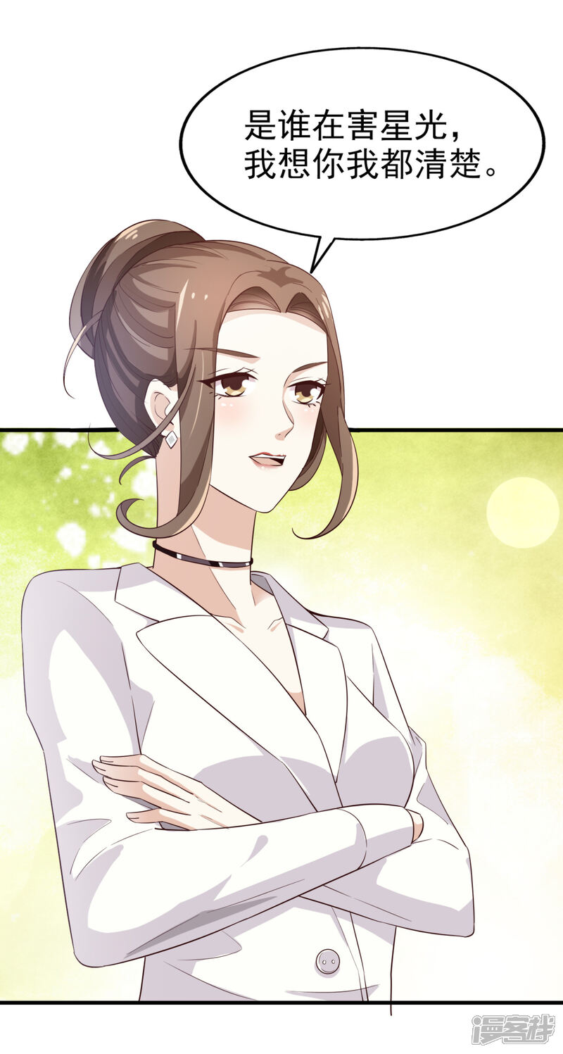 《超模恋人有点甜》第65话 反击 第17页