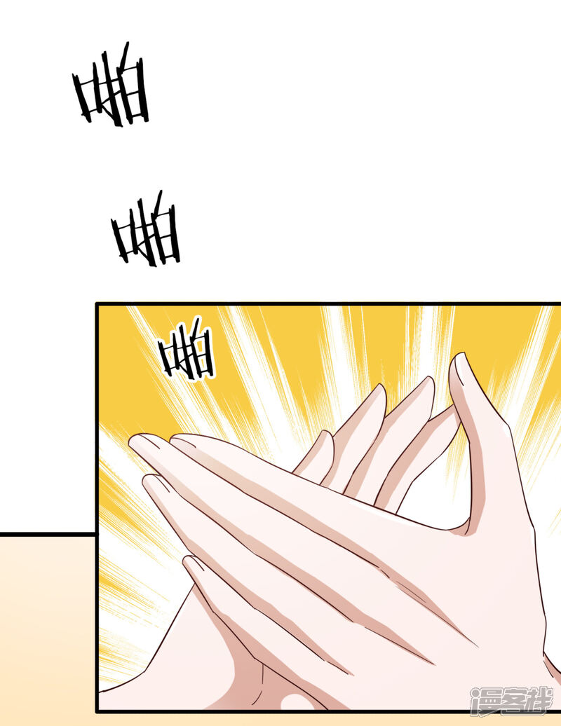 《超模恋人有点甜》第65话 反击 第18页