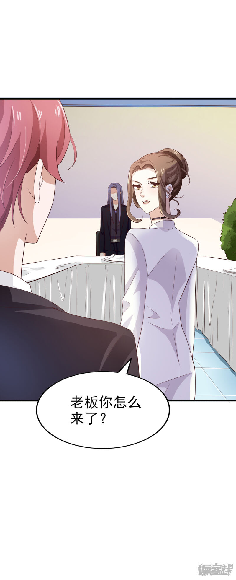 《超模恋人有点甜》第65话 反击 第20页