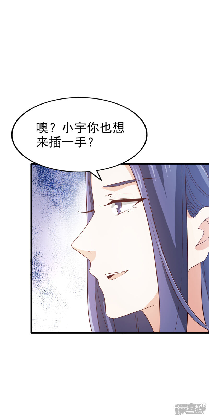 《超模恋人有点甜》第65话 反击 第22页