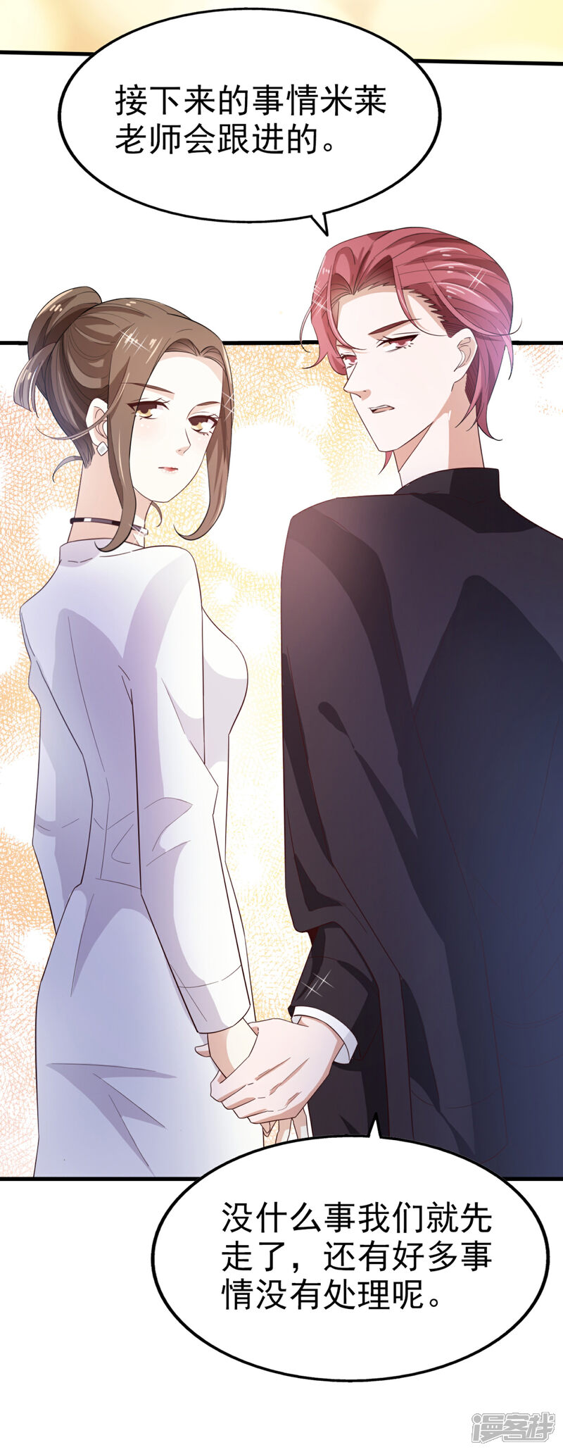 《超模恋人有点甜》第65话 反击 第27页