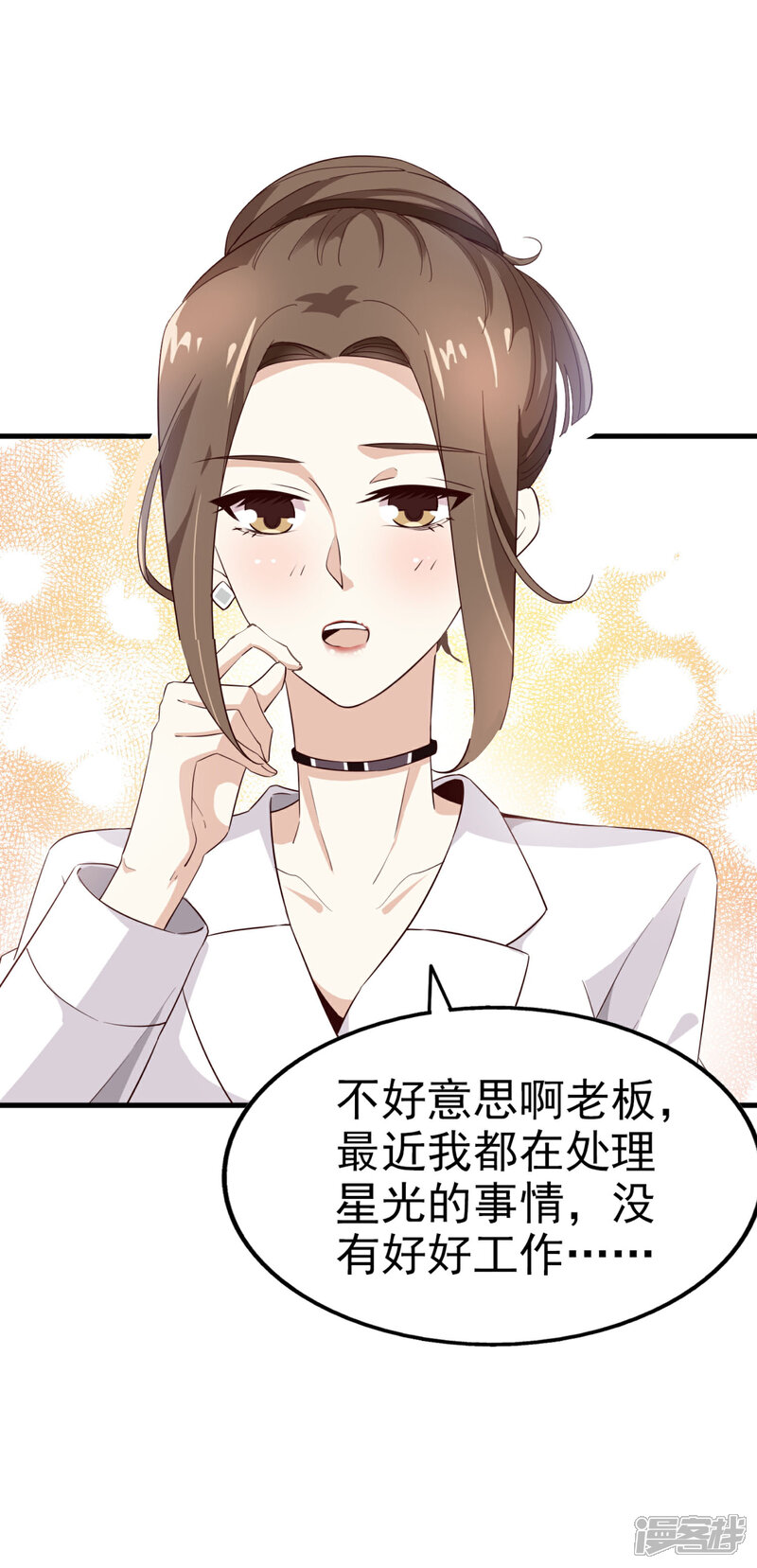 《超模恋人有点甜》第65话 反击 第32页