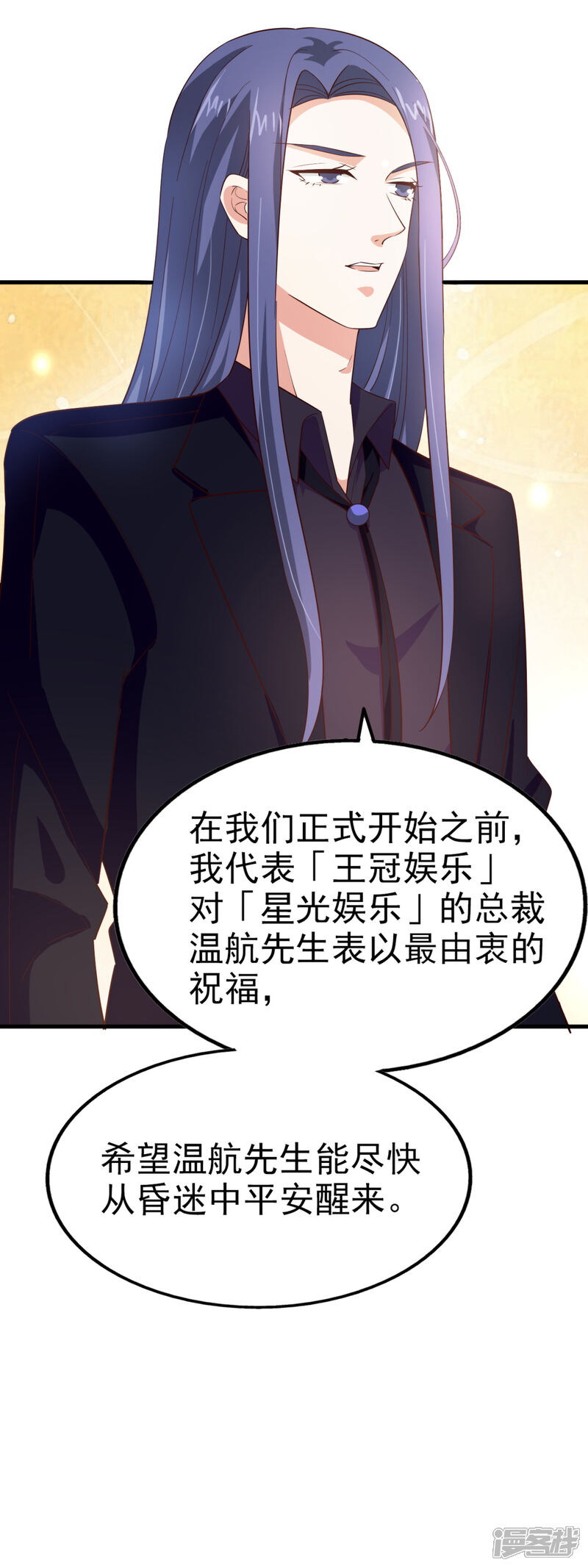 《超模恋人有点甜》第65话 反击 第3页
