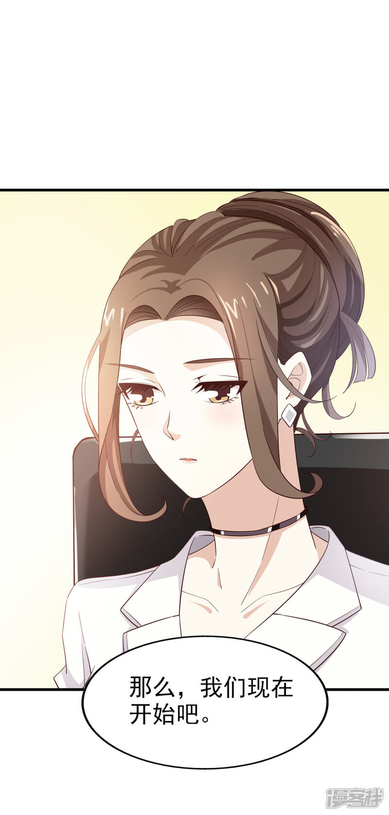 《超模恋人有点甜》第65话 反击 第4页