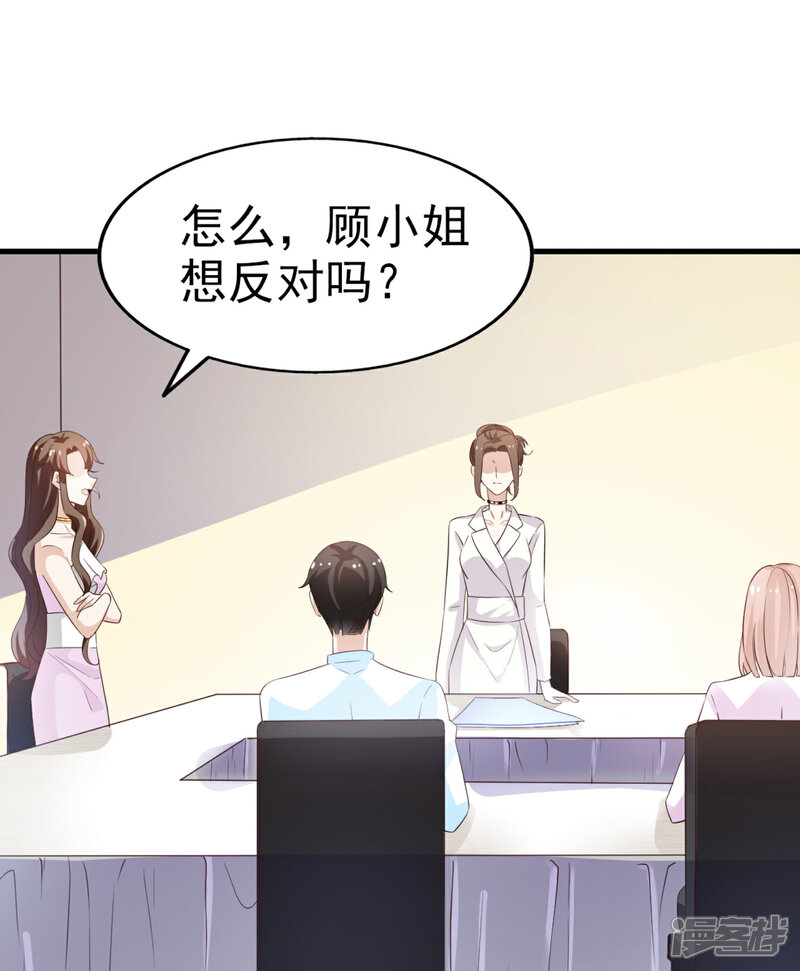《超模恋人有点甜》第65话 反击 第7页