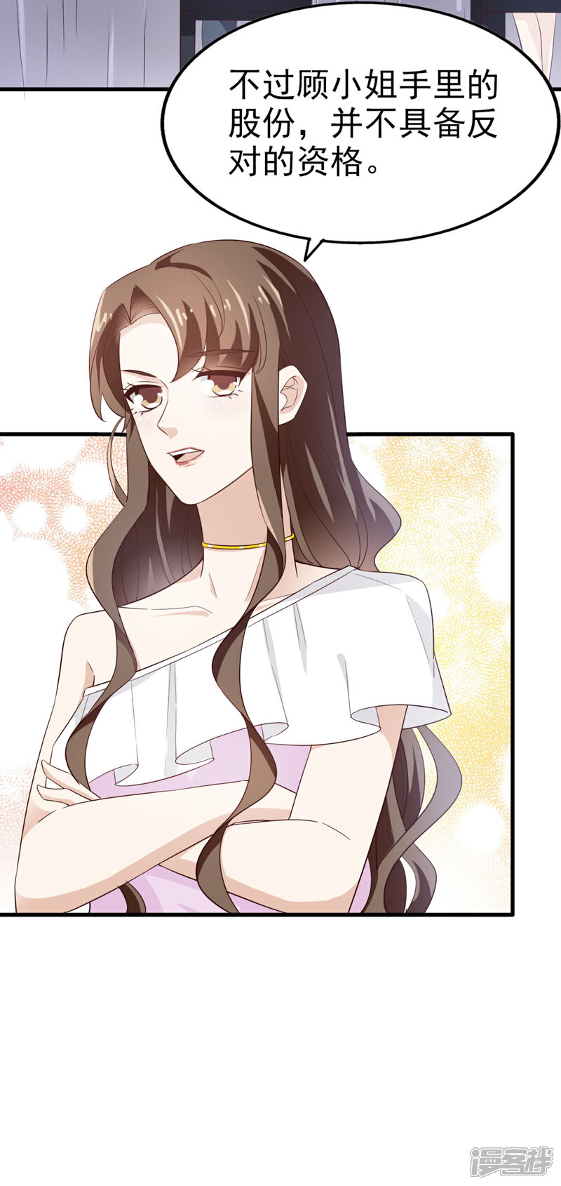 《超模恋人有点甜》第65话 反击 第8页