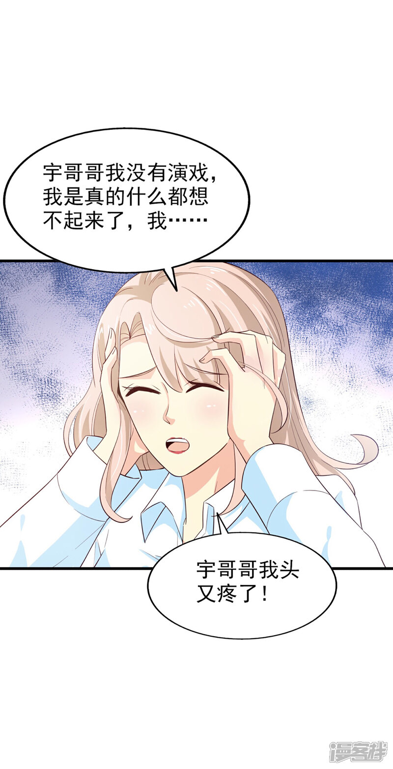 《超模恋人有点甜》第64话 狠心 第10页