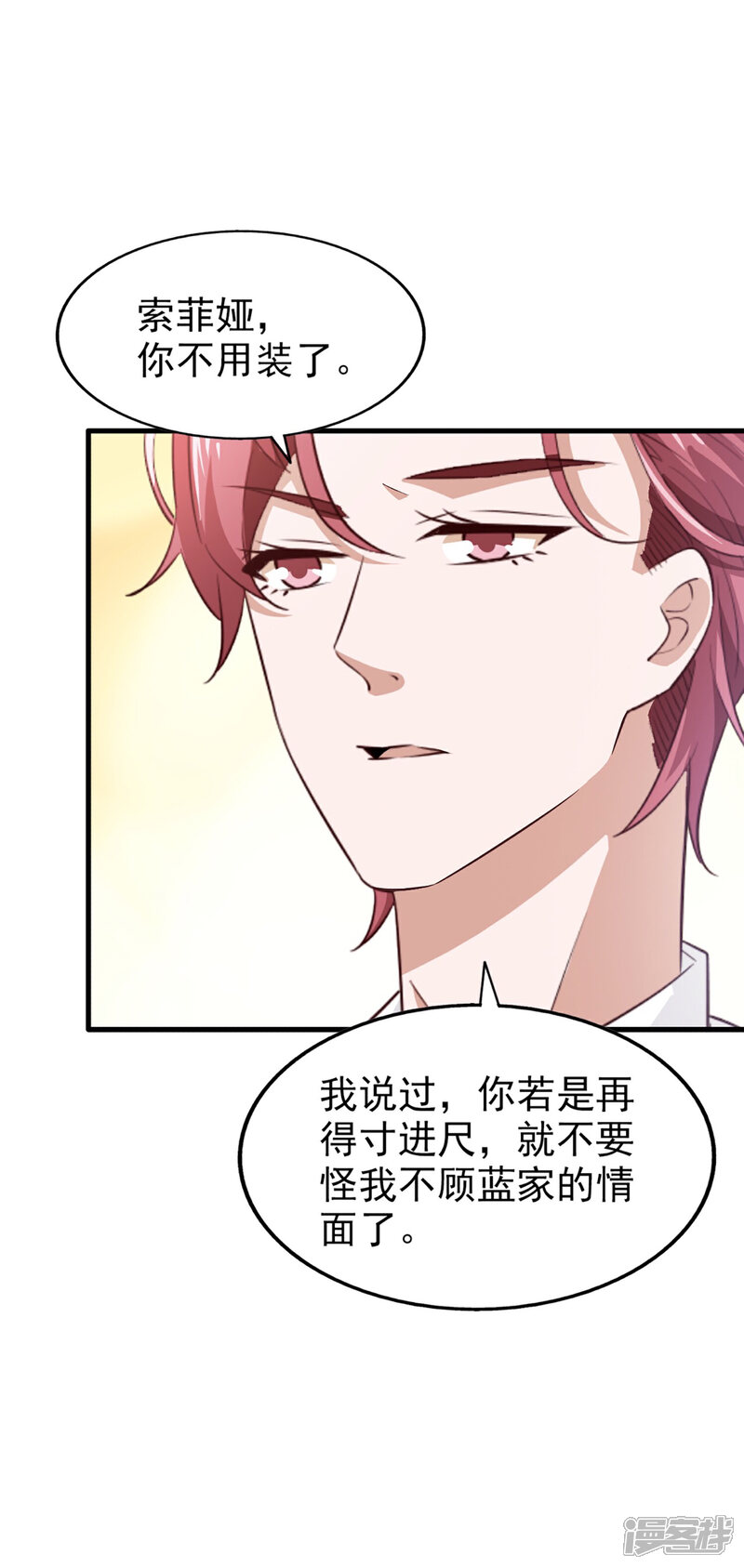 《超模恋人有点甜》第64话 狠心 第11页