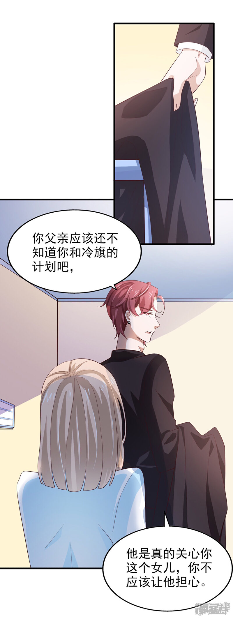 《超模恋人有点甜》第64话 狠心 第12页
