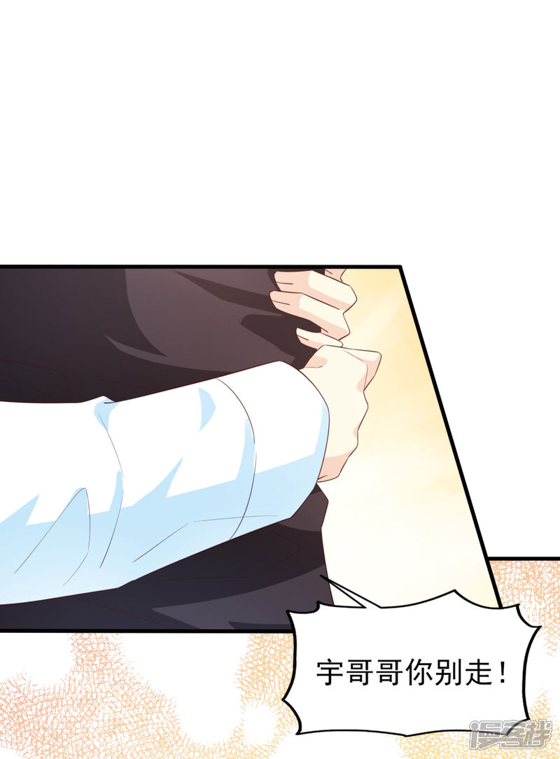 《超模恋人有点甜》第64话 狠心 第13页