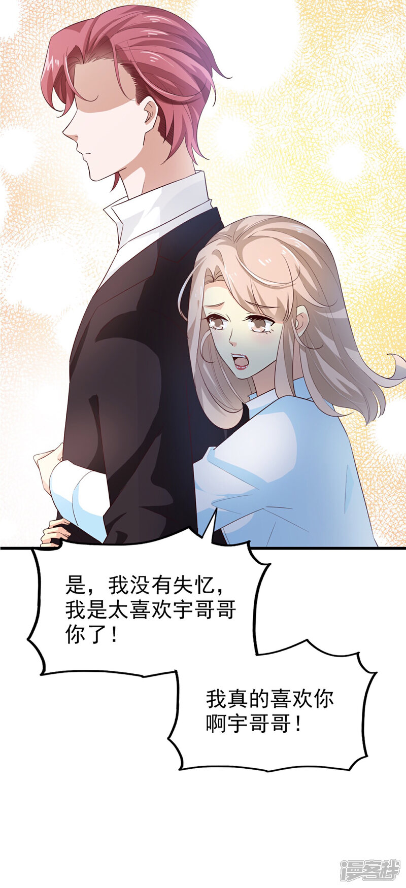 《超模恋人有点甜》第64话 狠心 第14页