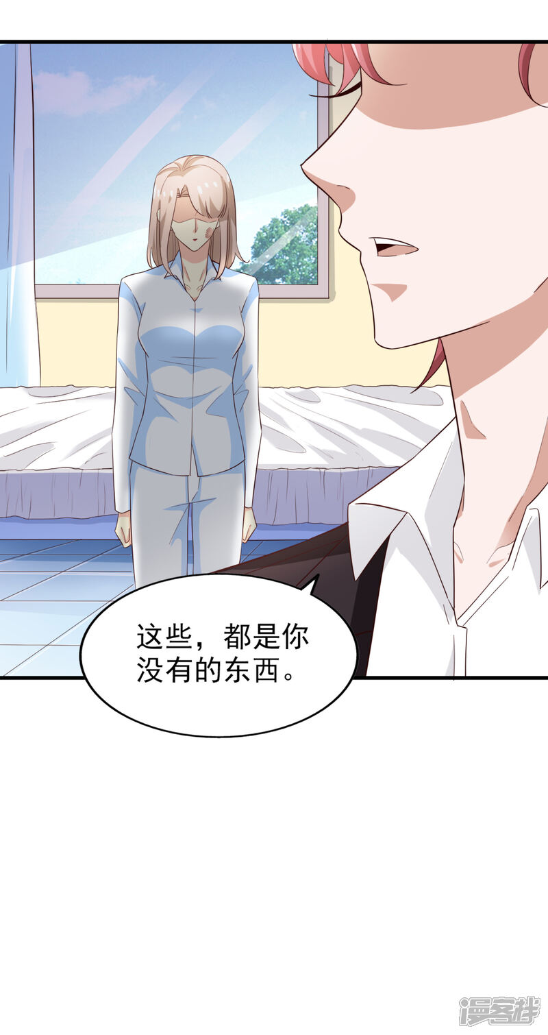 《超模恋人有点甜》第64话 狠心 第22页