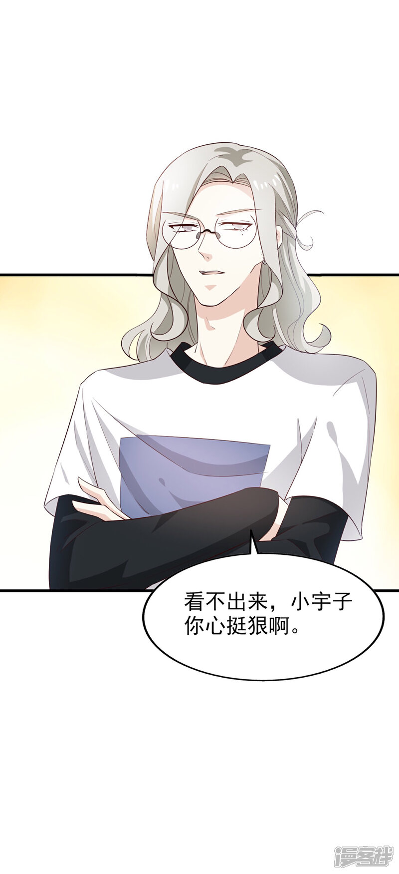 《超模恋人有点甜》第64话 狠心 第25页