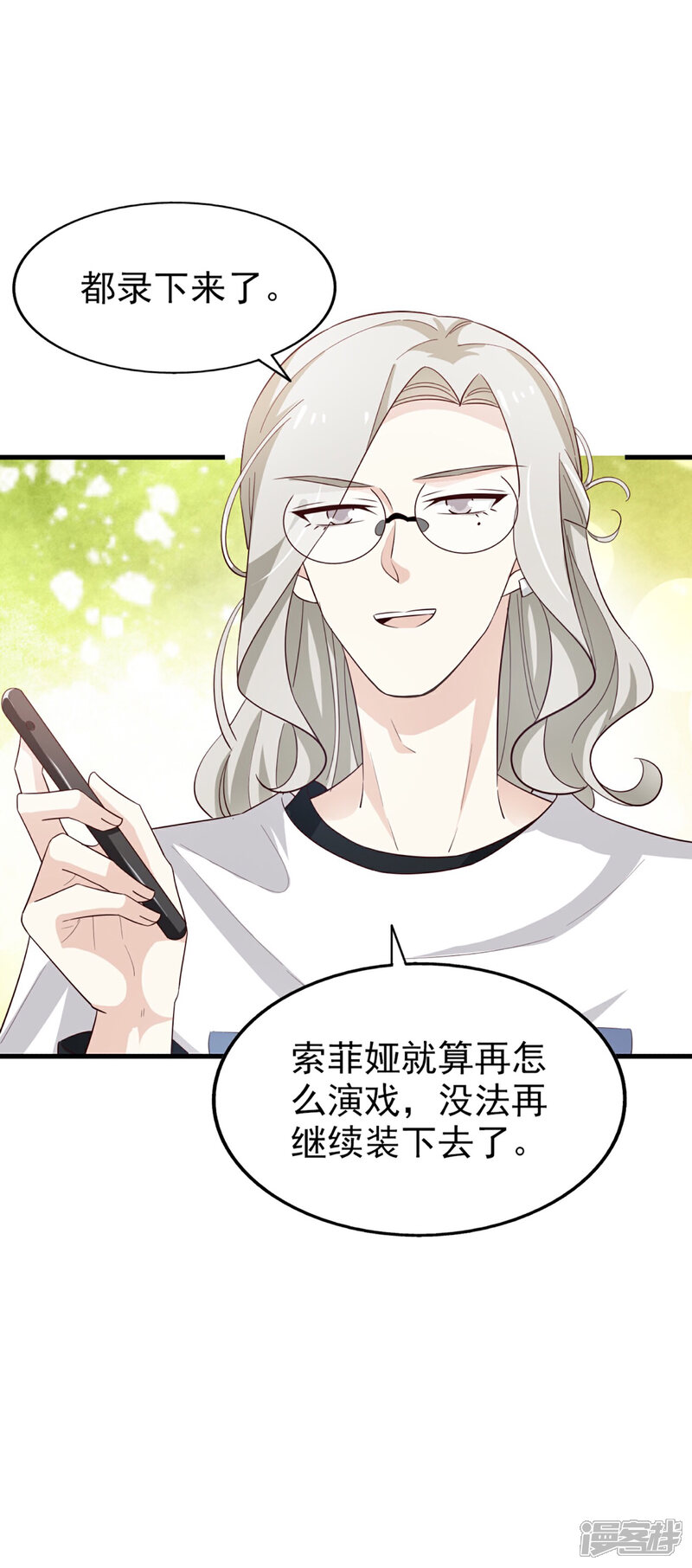 《超模恋人有点甜》第64话 狠心 第27页