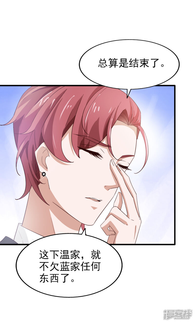 《超模恋人有点甜》第64话 狠心 第28页