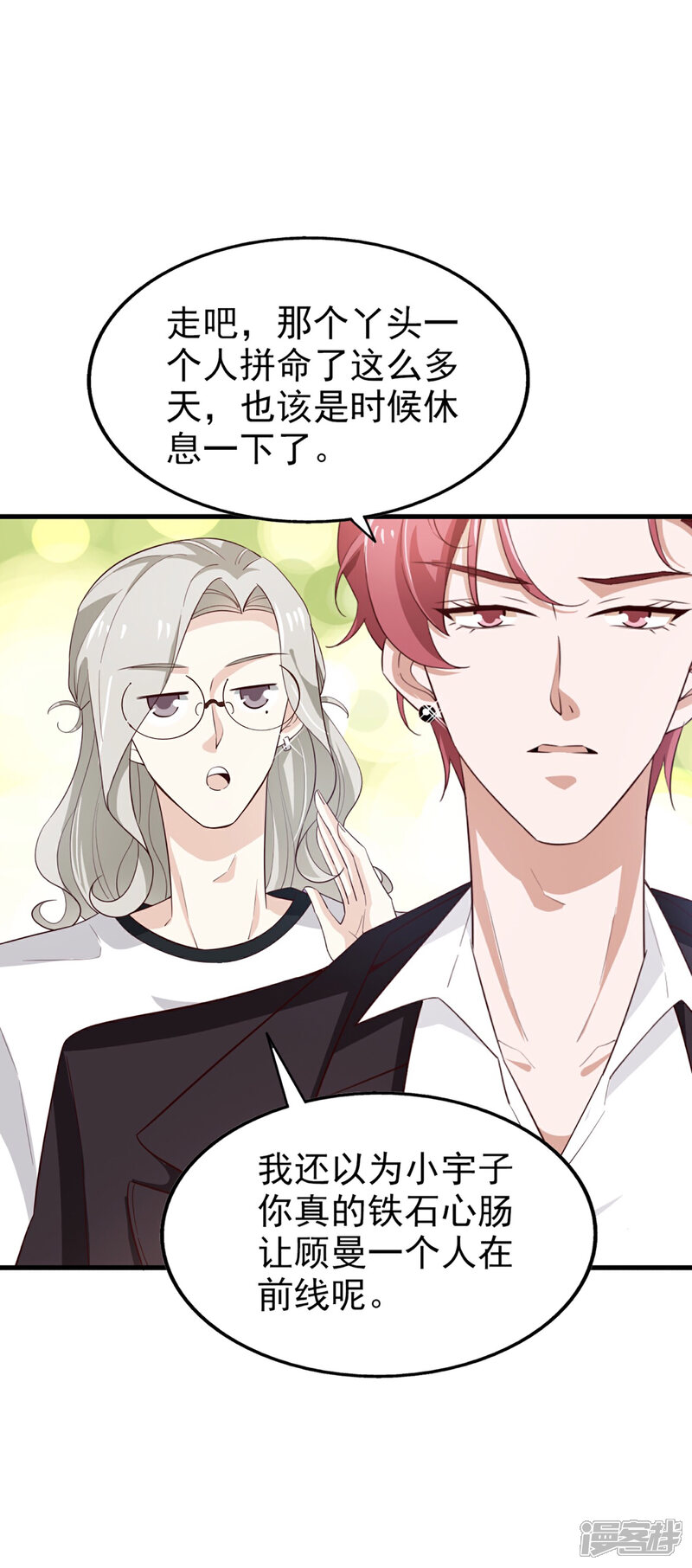 《超模恋人有点甜》第64话 狠心 第29页