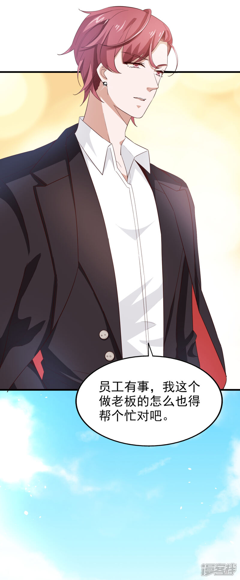 《超模恋人有点甜》第64话 狠心 第30页