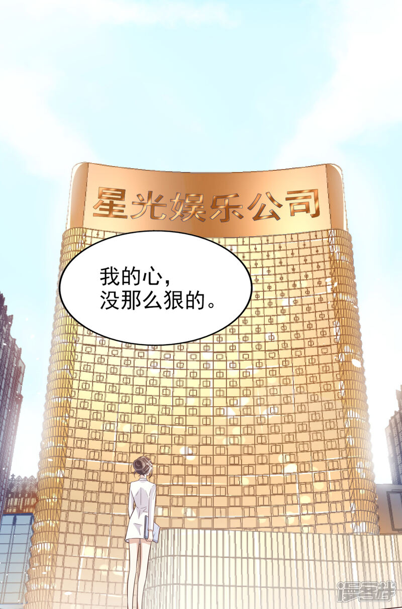 《超模恋人有点甜》第64话 狠心 第31页